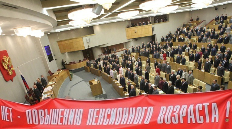 Три думские фракции пожаловались в КС на пенсионную реформу — Daily Storm