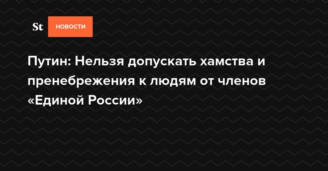 Допустить грубость. Допустить грубость