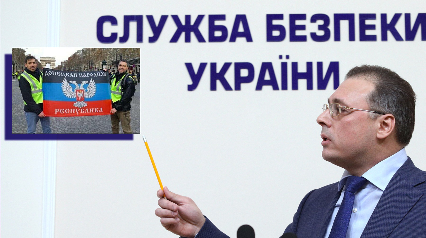 Dailystorm - СБУ обвинила Кремль в организации протестов в Париже
