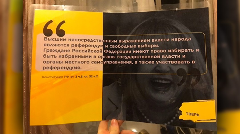 Dailystorm - В Твери задержали активиста за чтение Конституции