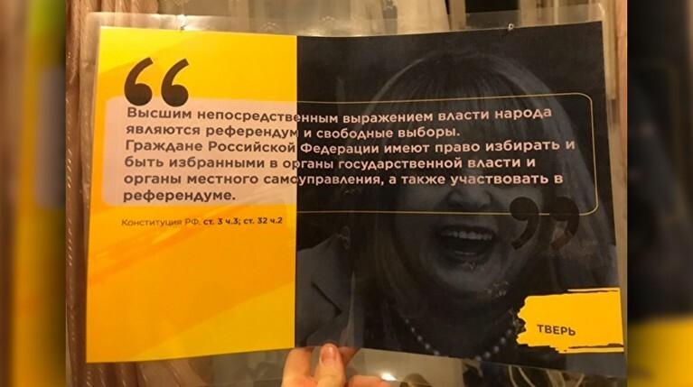 В Твери задержали активиста за чтение Конституции — Daily Storm