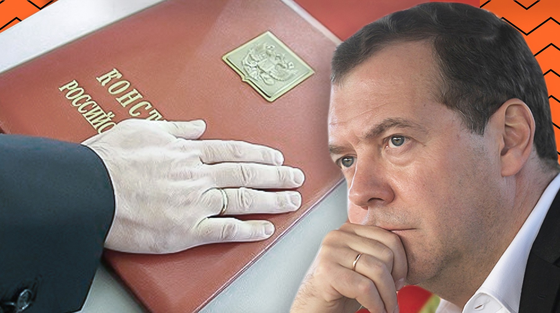 Dailystorm - Медведев: Конституция должна быть вечной
