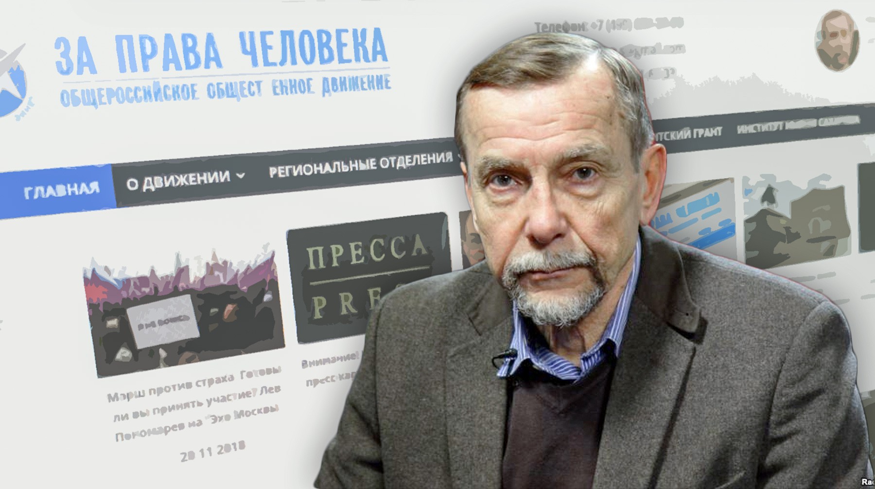 Dailystorm - Минюст внепланово проверит движение Пономарева «За права человека»