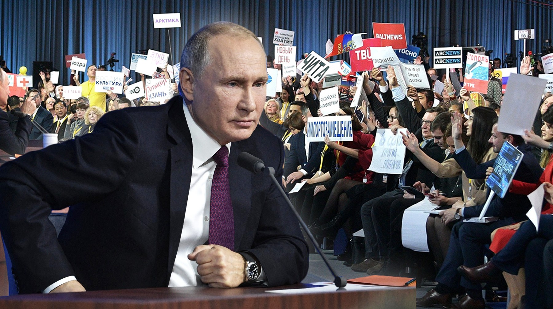 Dailystorm - Большая пресс-конференция Владимира Путина. Онлайн. Цитаты