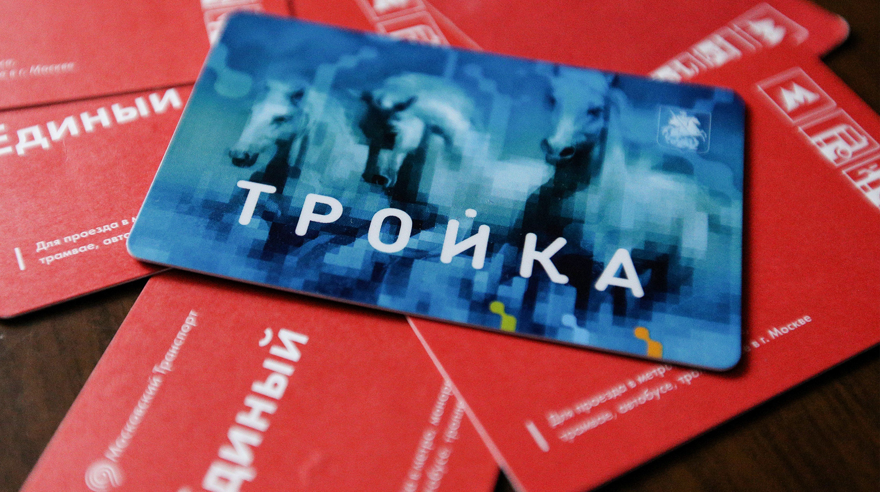 Стоимость билетов на одну-две поездки не изменится Фото: © Агенство Москва
