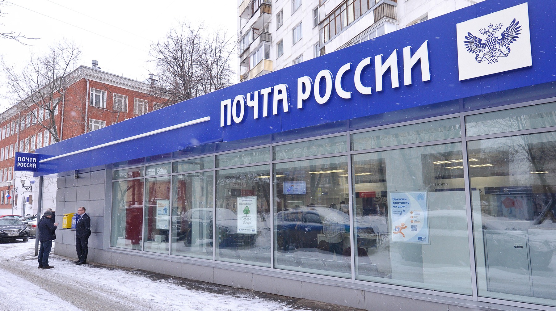 Dailystorm - «Почта России» начала брать пошлины с покупок в крупном иностранном интернет-магазине