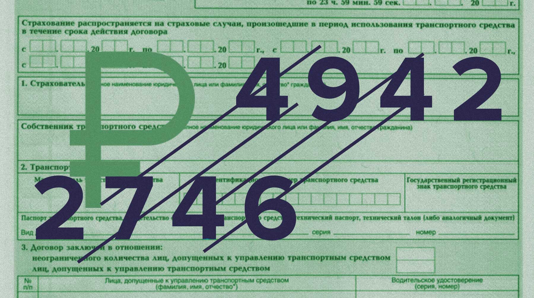 Dailystorm - Российские страховые компании начали продавать ОСАГО по новым тарифам
