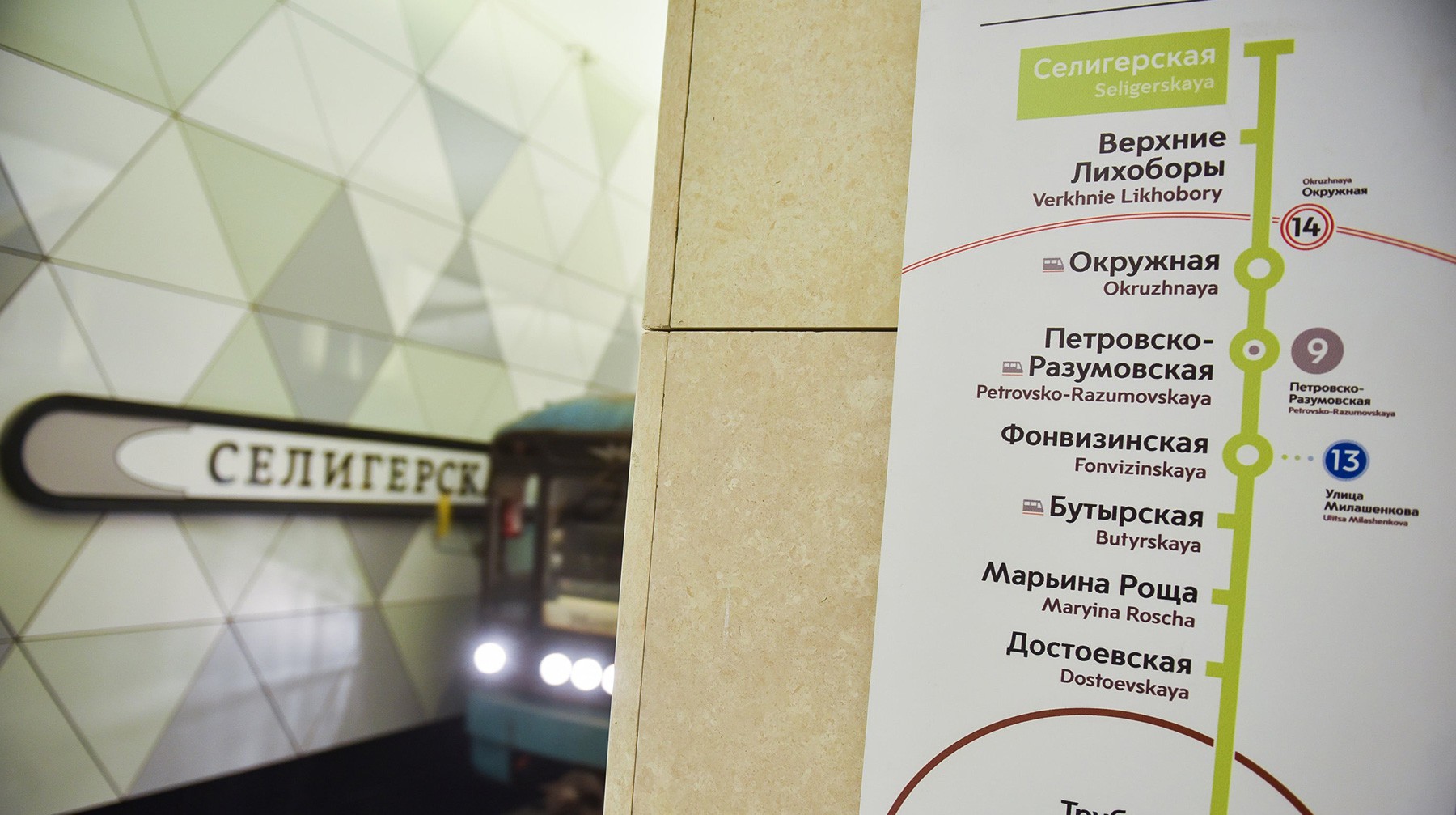 Dailystorm - Три станции салатовой ветки московского метро закрыты из-за подтопления