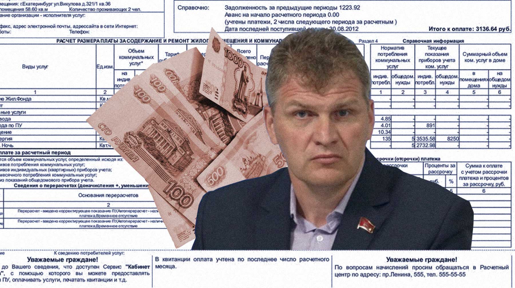 Dailystorm - Депутат Госдумы предложил списать безнадежные долги за услуги ЖКХ по всей России