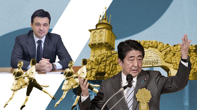 Балет, инвестиции, куклы и зоопарк. Чиновники из Москвы и Подмосковья полюбили Японию — Daily Storm