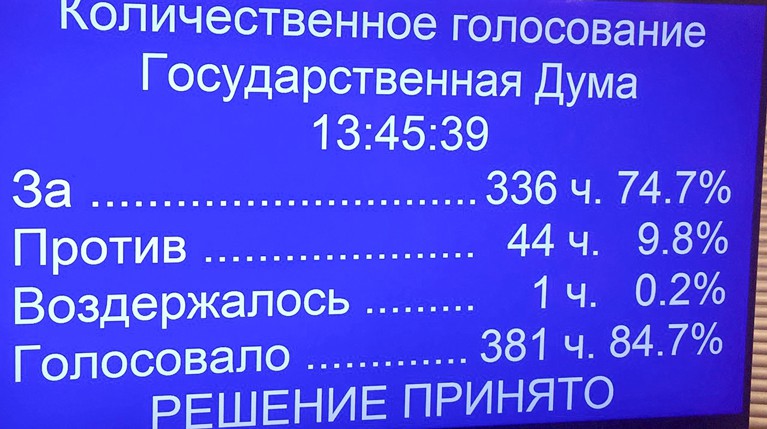 Депутаты приняли в первом чтении законопроект о неуважении к власти в интернете — Daily Storm