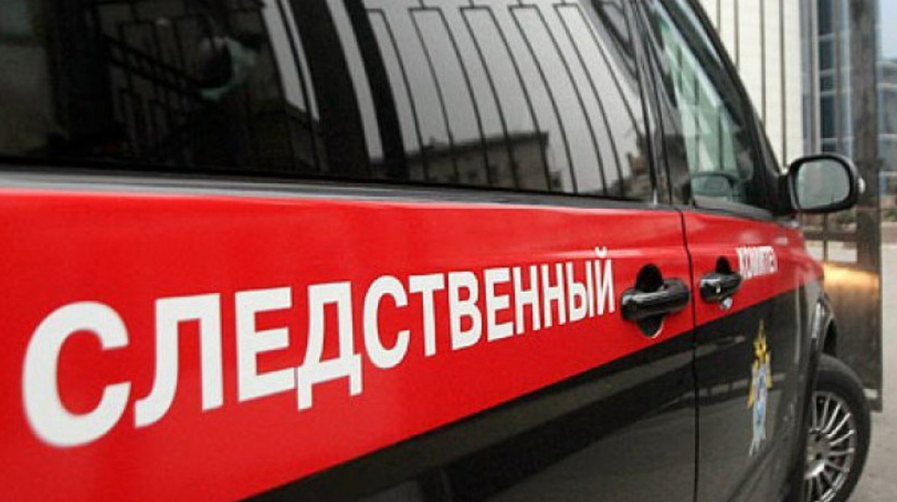 Рядом с телом Дмитрия Савина лежало огнестрельное оружие, сообщили источники информагентств Фото: © sledcom.ru