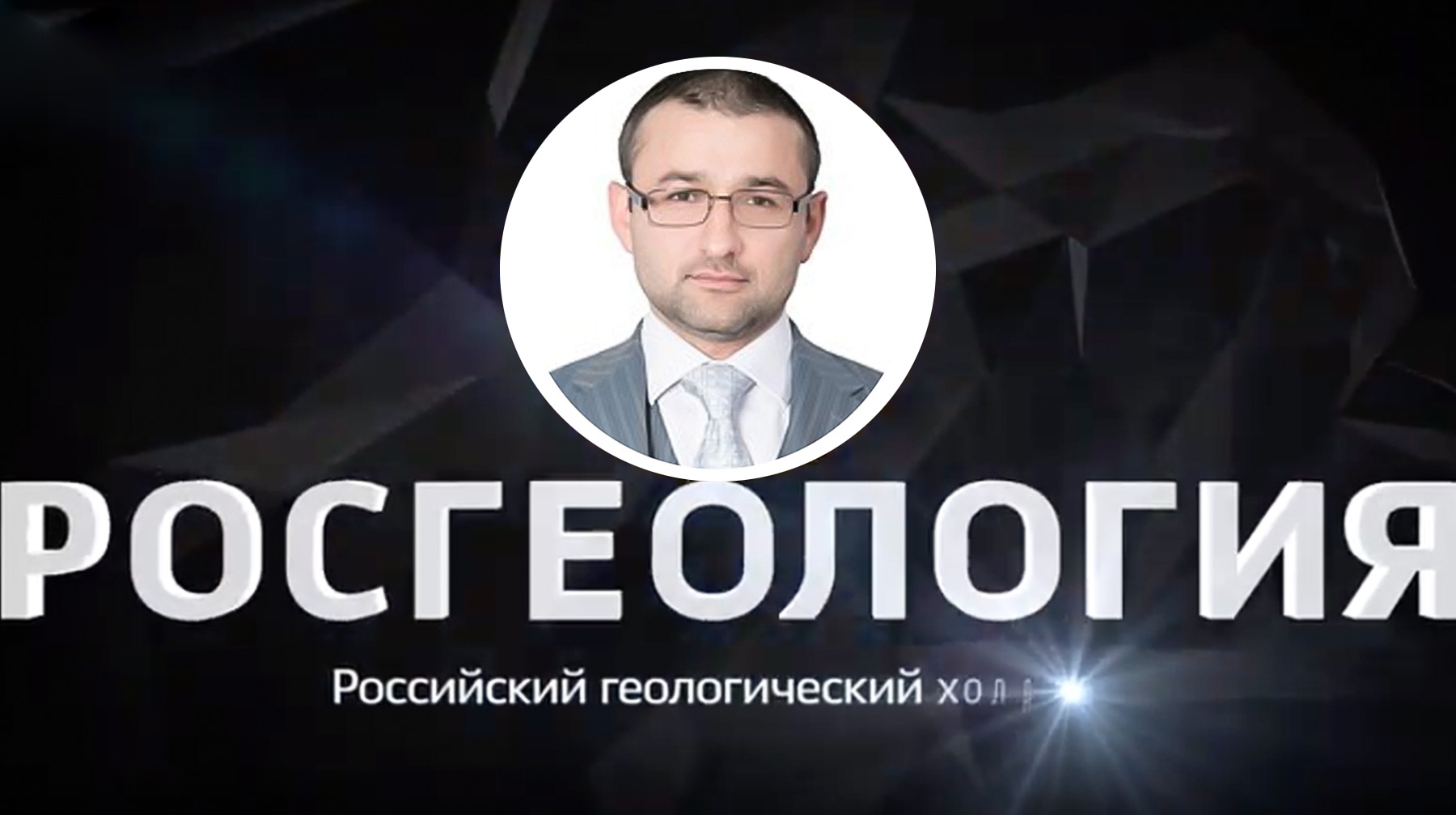 Глава Минприроды Дмитрий Кобылкин не имеет отношения к увольнению менеджера, заявили в компании Руслан Горринг