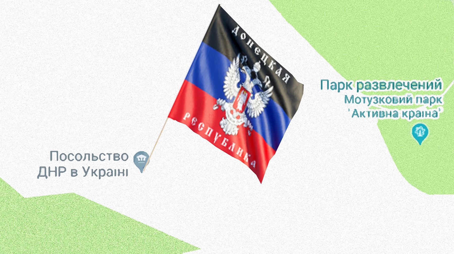 Dailystorm - На картах Google в Киеве нашли посольство ДНР