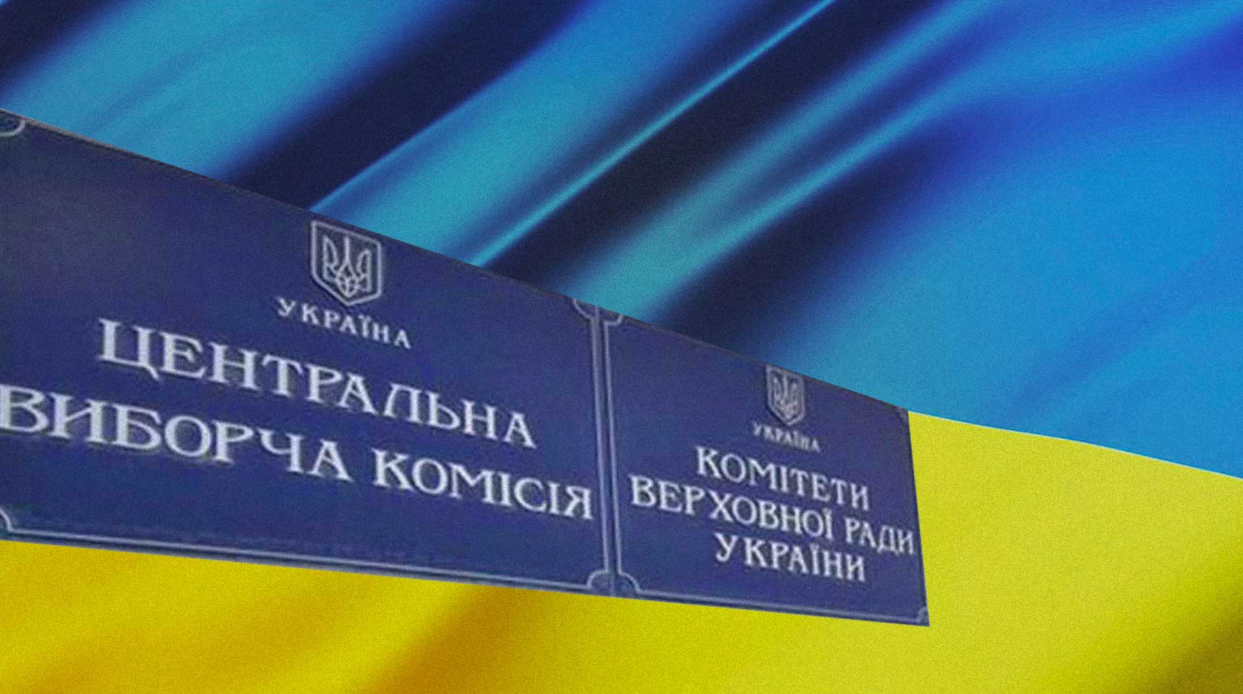 В Центральную избирательную комиссию Украины обратились за регистрацией для участия в выборах главы государства 83 человека Коллаж: © Daily Storm
