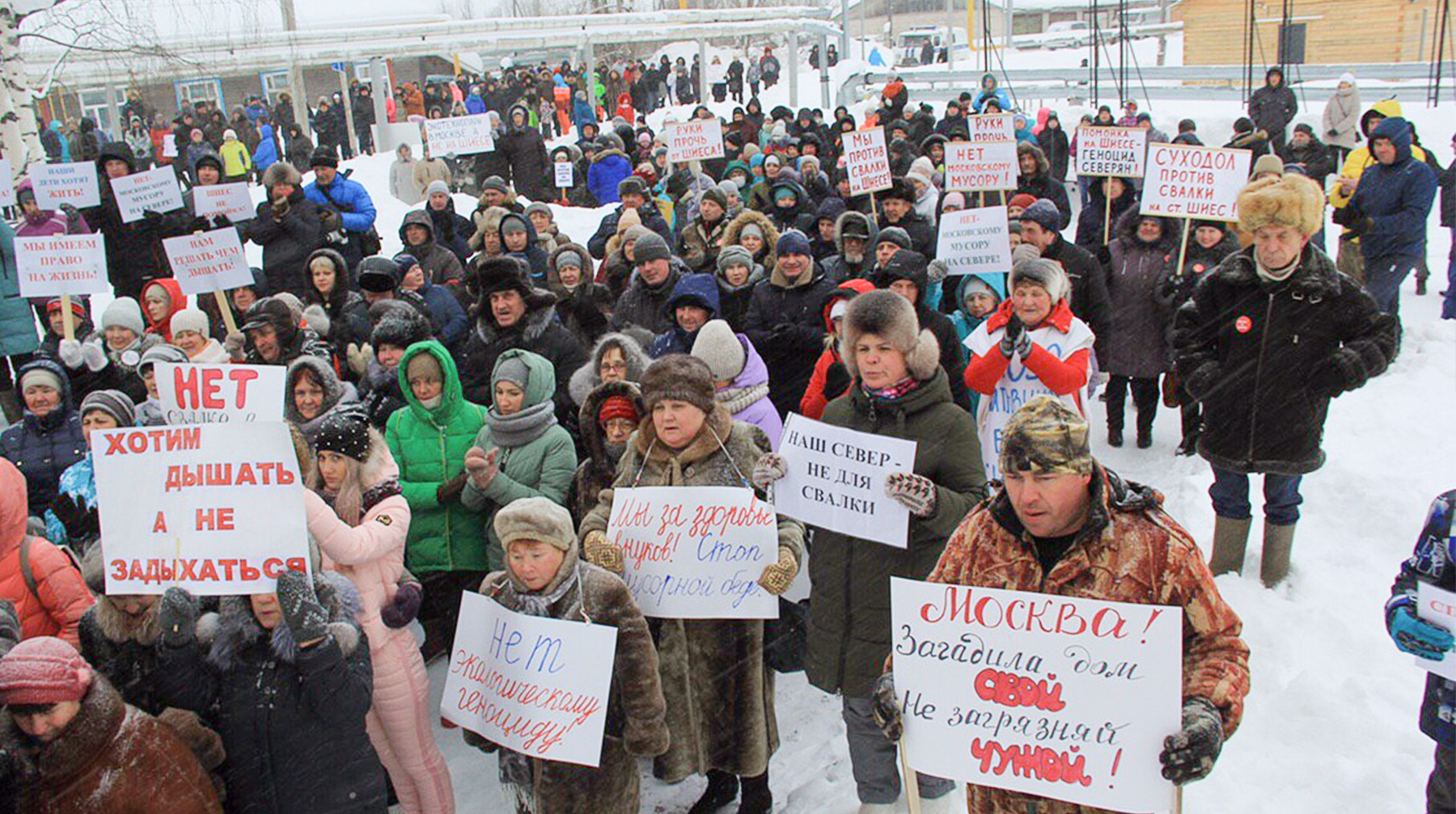 Митинги и пикеты были объединены лозунгом «Россия не помойка» Урдома, Архангельская область