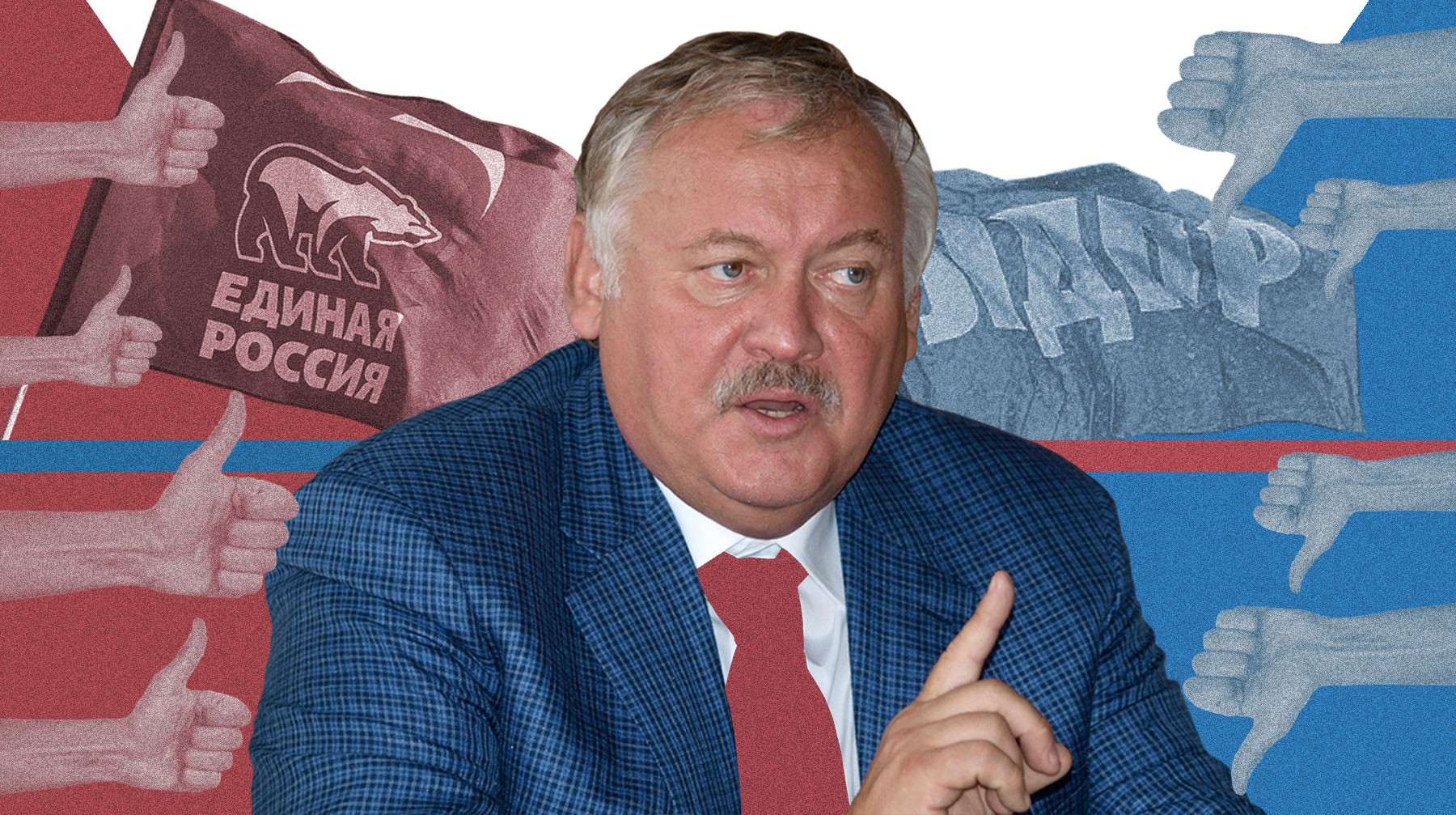 Dailystorm - «Единая Россия» и ЛДПР не поделили место в миграционной комиссии