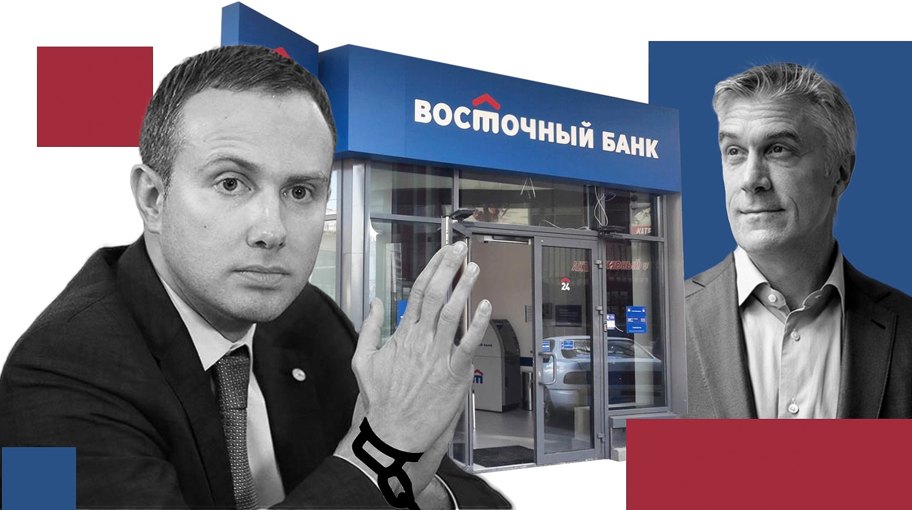 Dailystorm - Аресты менеджеров Baring Vostok — кульминация конфликта за контроль над банком «Восточный»
