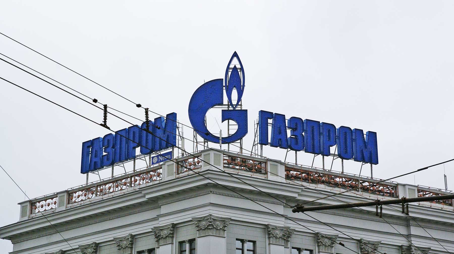 Dailystorm - ФСБ проинформировала СКР о схеме и объемах хищений газа у «Газпрома»