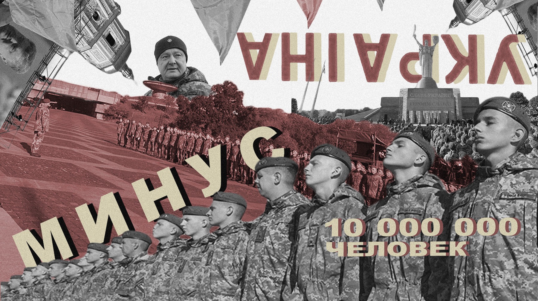 Dailystorm - Итоги госпереворота на Украине в 2014 году — пять потерянных лет и потери в десять миллионов человек