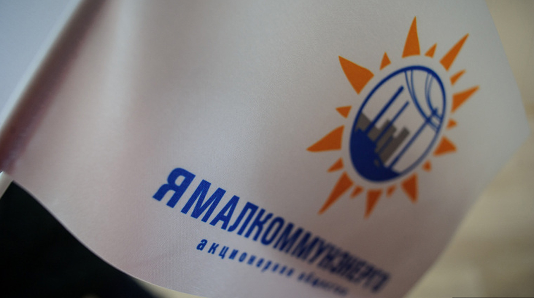 По информации издания, «Ямалкоммунэнерго» незаконно заключало контракты с АО «Ямалгосснаб» на покупку ГСМ undefined