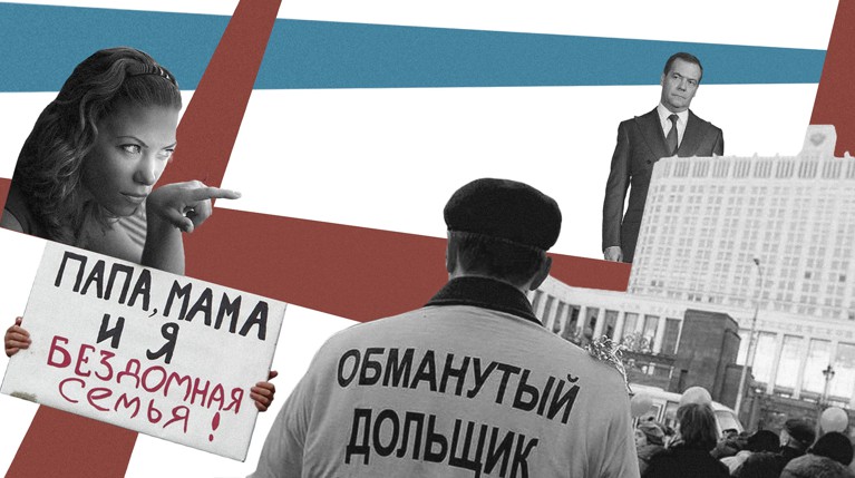 Обманутые дольщики выразят недоверие всей вертикали власти — Daily Storm