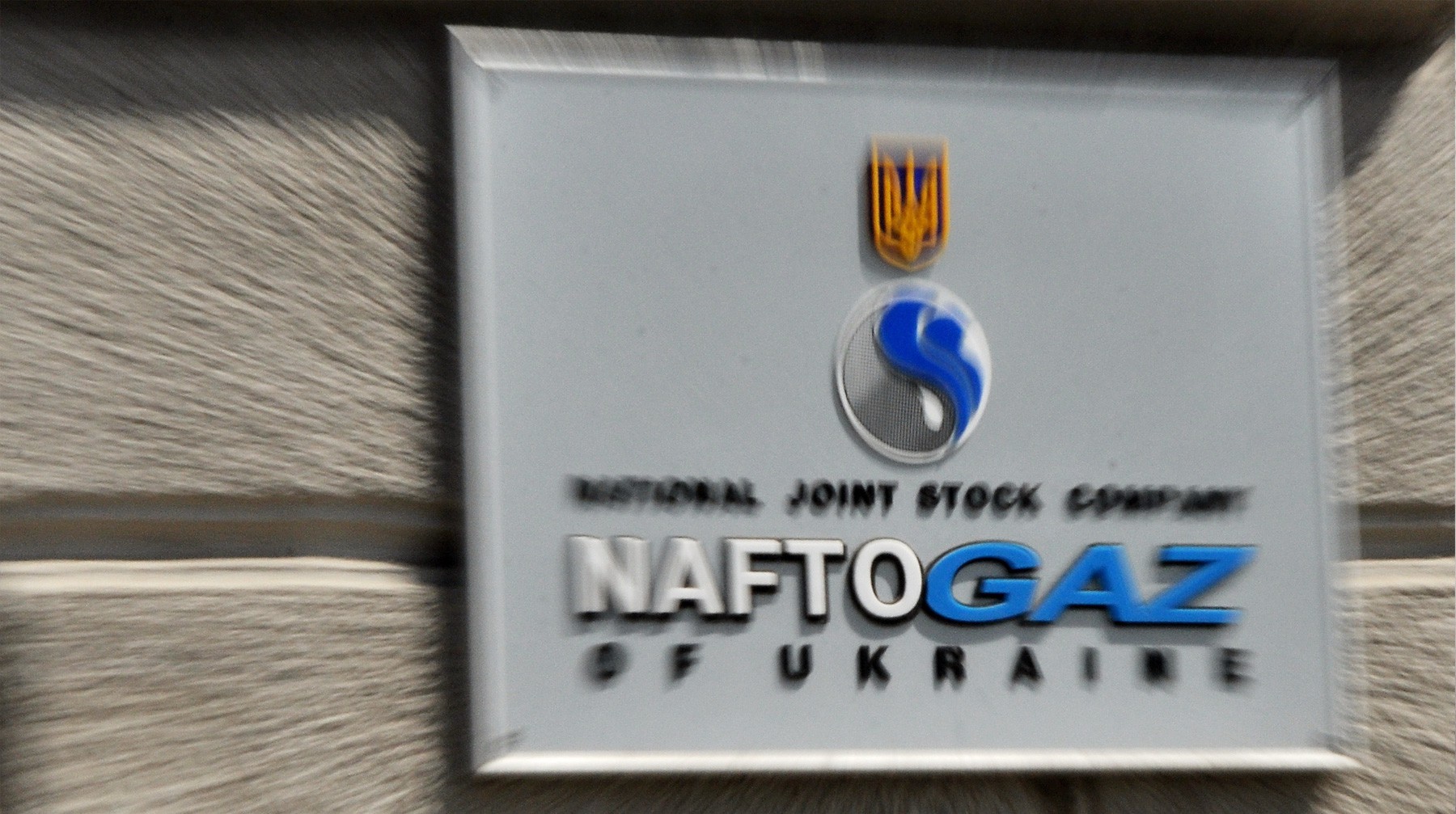 Dailystorm - Россия не признает решение Гаагского суда по иску «Нафтогаза»