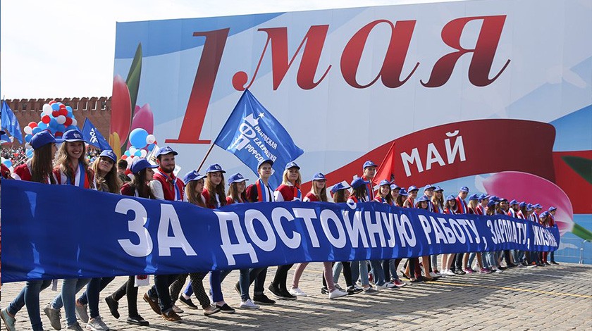 Шествие профсоюзов в Москве, посвященное Празднику весны и труда