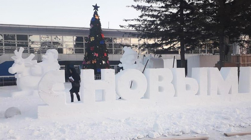 Строительство снежного городка в центре ЗАТО Циолковский