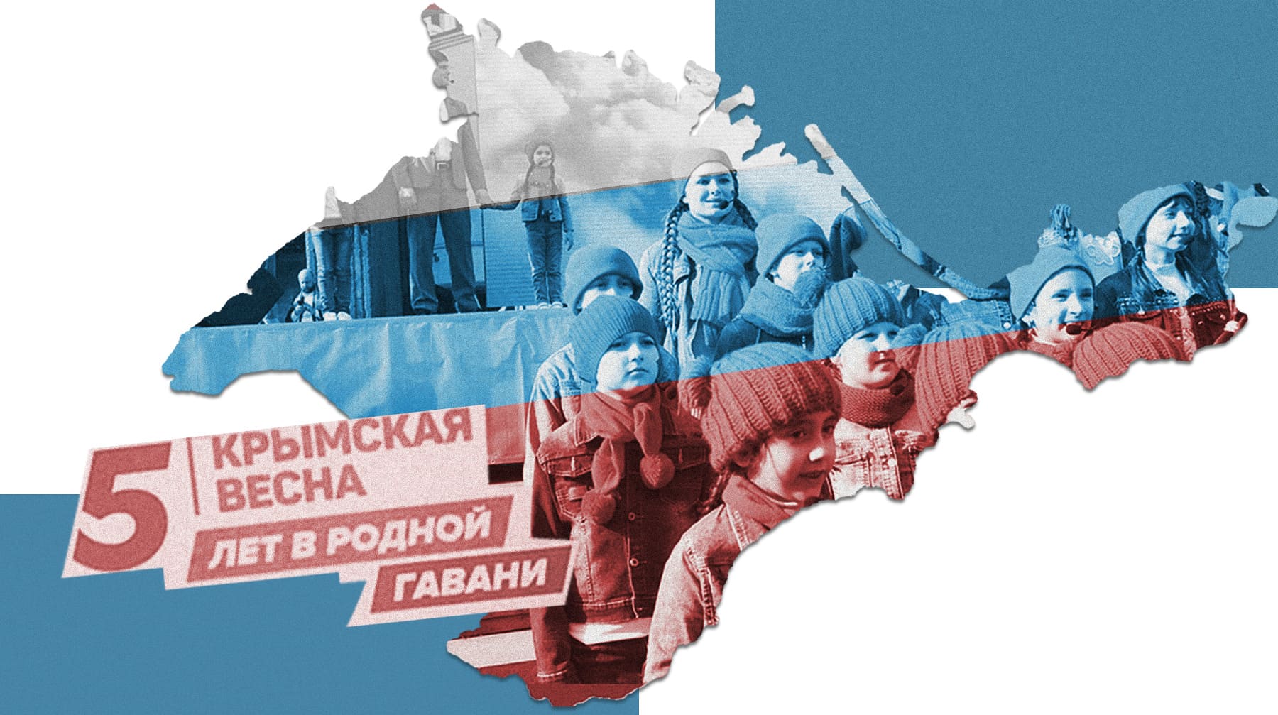 В республике начались празднования, приуроченные к пятилетию проведения референдума и объединения с Россией Коллаж: © Daily Storm