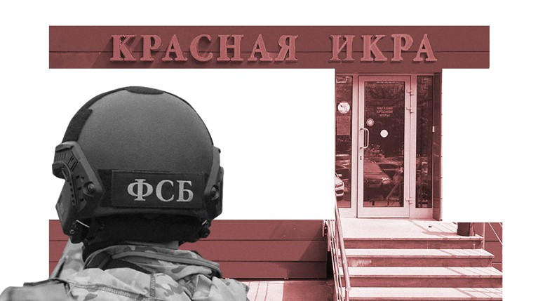 СМИ: ФСБ проводит обыски в магазинах «Красная икра» по всей России — Daily Storm