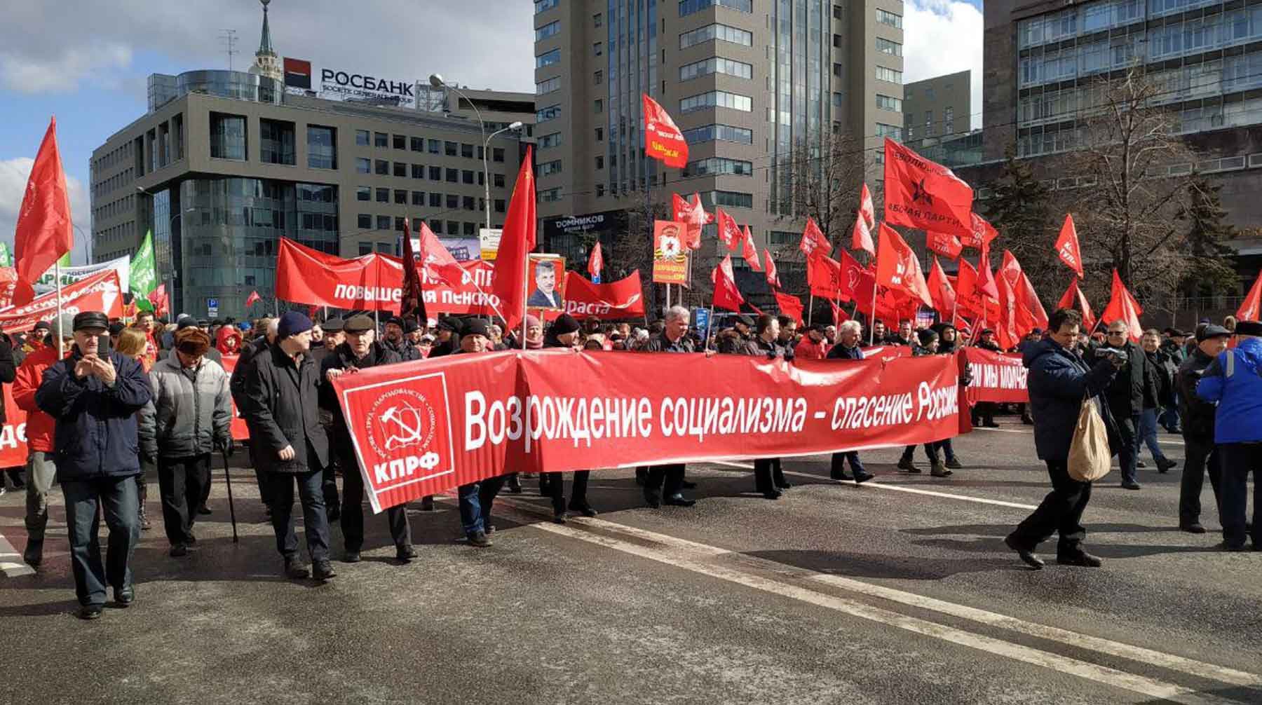 Dailystorm - В Москве прошел митинг КПРФ в защиту социально-экономических прав граждан РФ