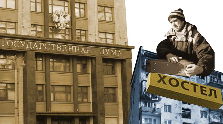 Интересы бизнеса важнее населения? Госдума готова преодолеть вето Совфеда по закону о хостелах