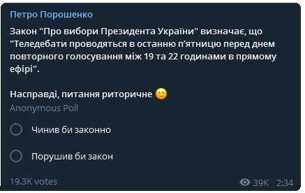Фото: © Telegram-канал «Петро Порошенко» (@PresidentPoroshenko)