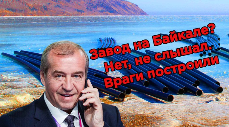 Китайцев заставят демонтировать завод по розливу воды на Байкале — Daily Storm