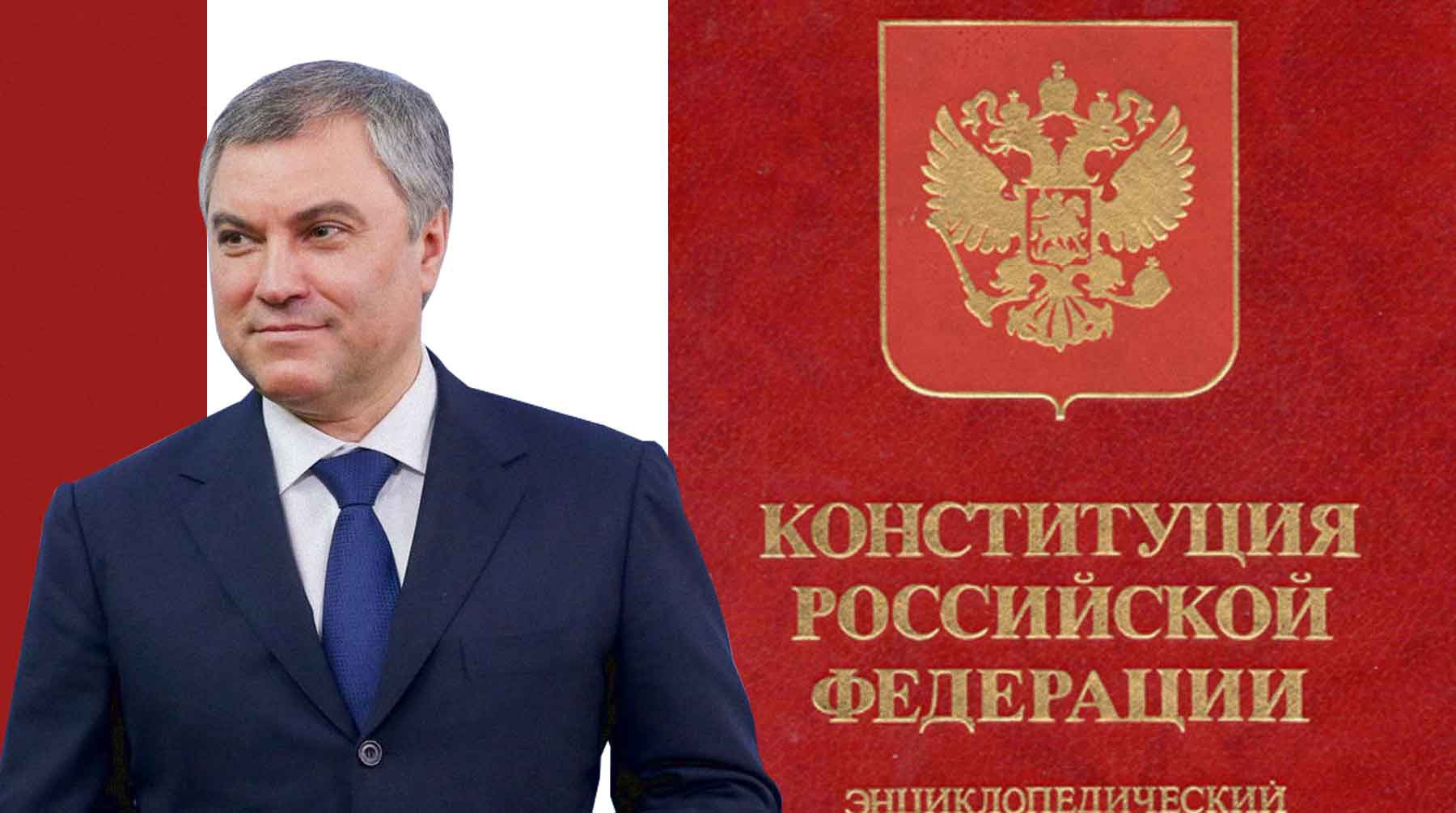 Dailystorm - Володин предложил дать Госдуме право участвовать в формировании правительства
