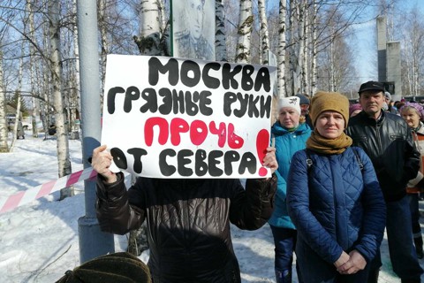 Митинг в Онеге