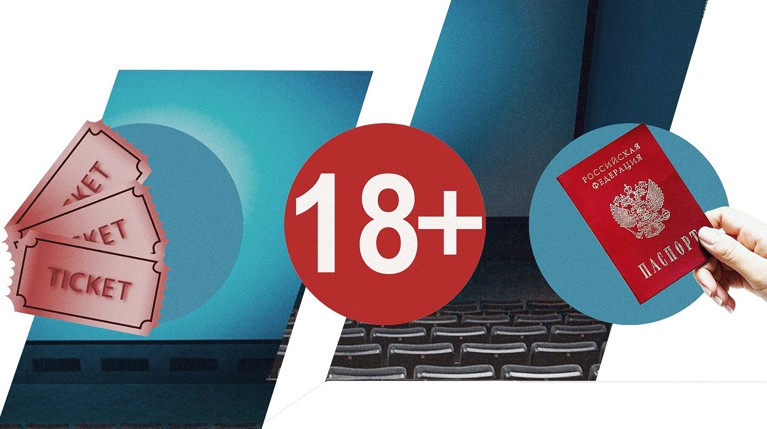 При продаже билетов на фильмы 18+ кассиры смогут требовать паспорт — Daily Storm