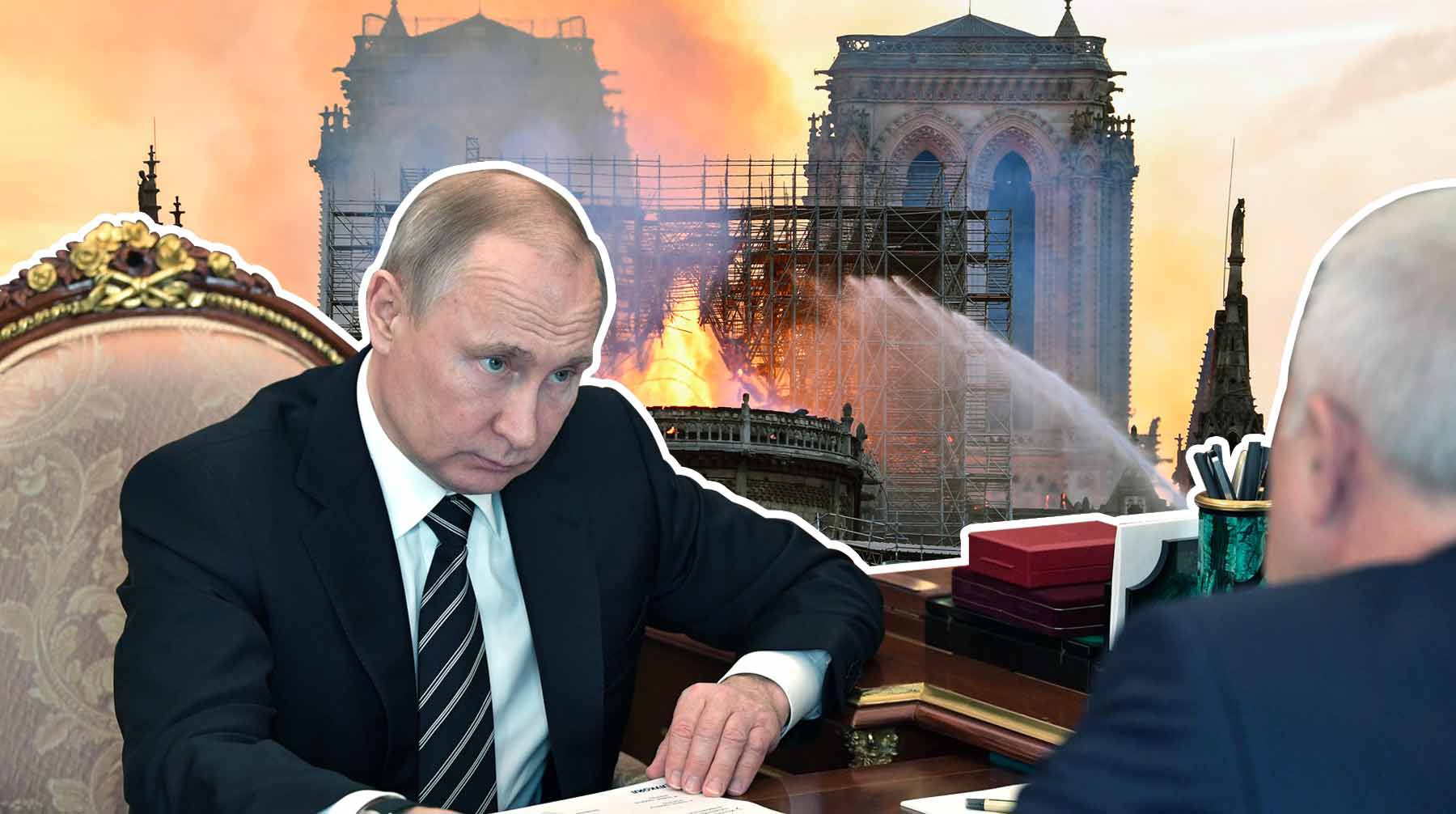 Dailystorm - Путин затронет вопрос воссоздания Нотр-Дам на встрече с французскими бизнесменами