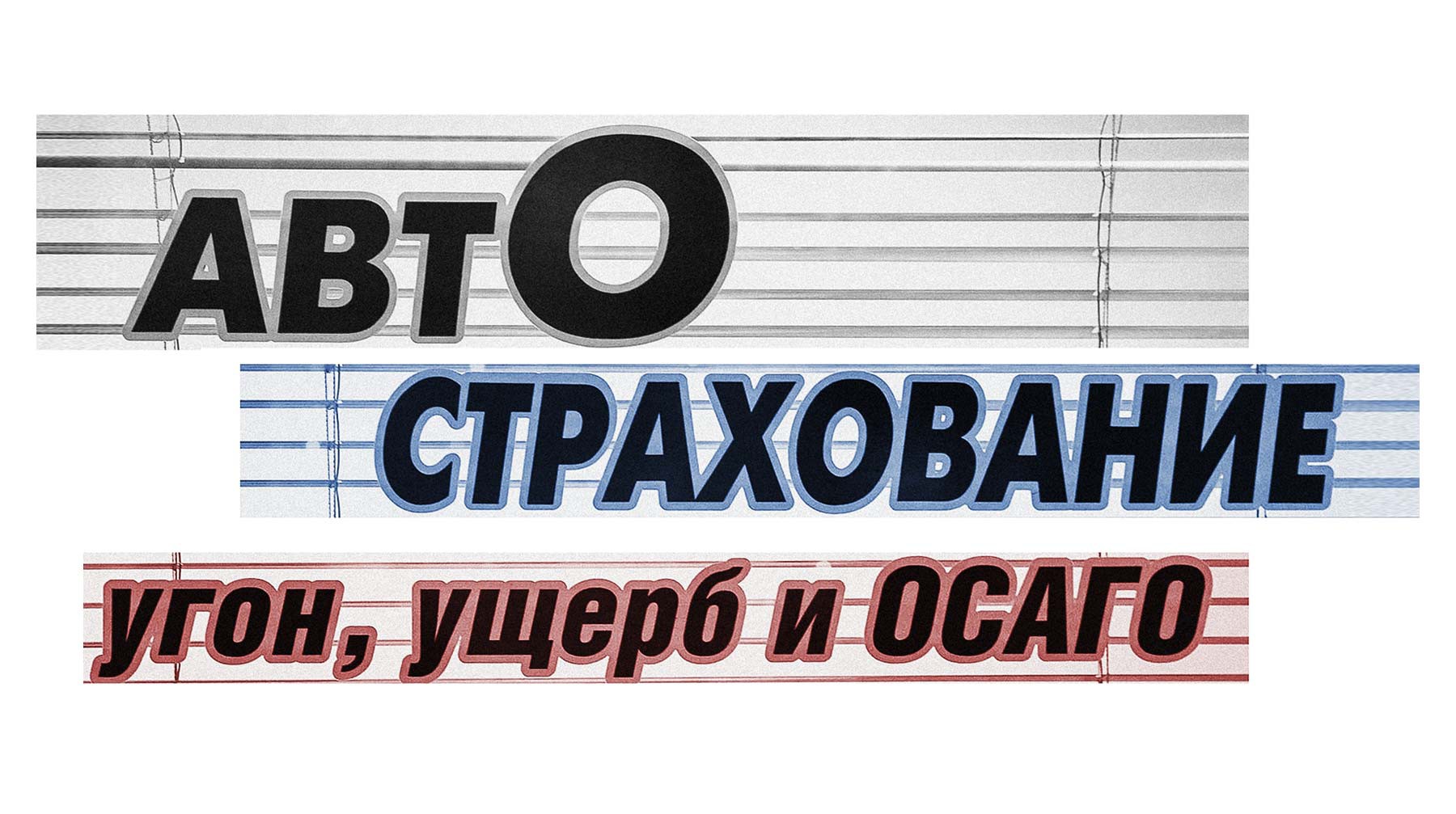 Dailystorm - Медведев одобрил идею объединения КАСКО с ОСАГО и пошутил над страховщиками
