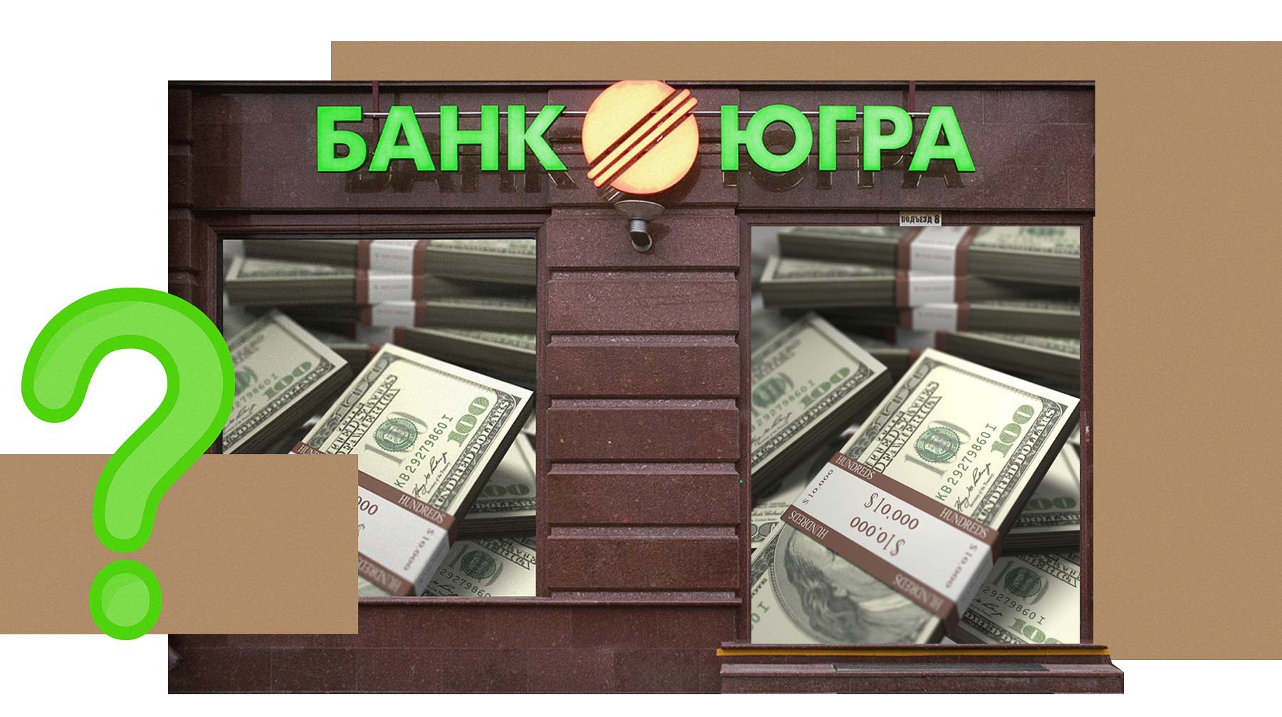 Dailystorm - На чем делал деньги задержанный ФСБ банкир Алексей Хотин и чем «Югра» не нравилась Центробанку
