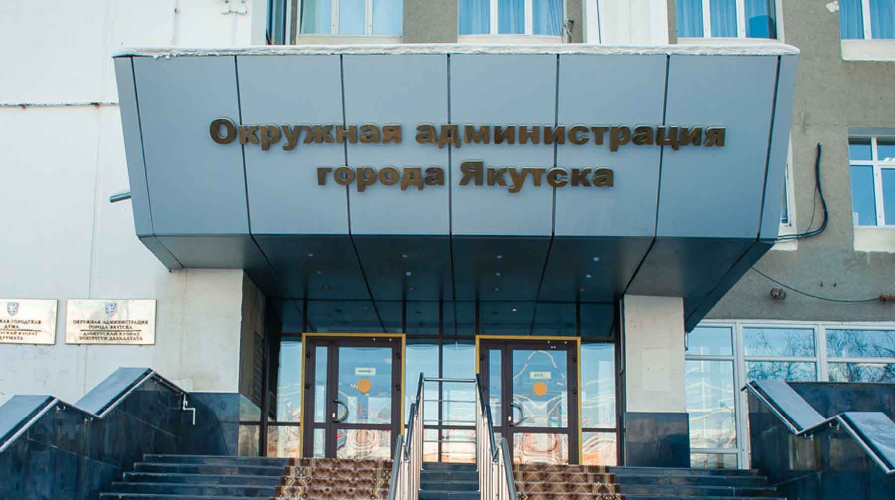 Правоохранители заинтересовались документами управления физкультуры и спорта Якутска undefined