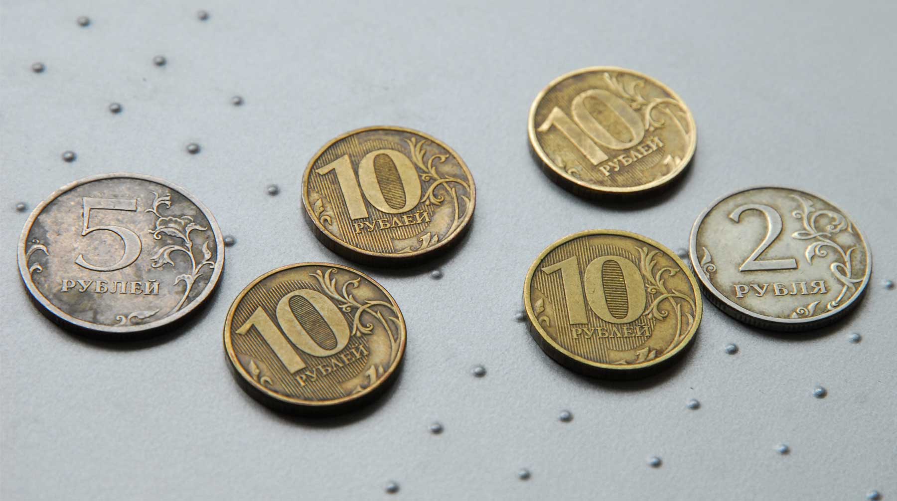 Монеты номиналом в 1 и 5 копеек не чеканились с 2012 года, 10 и 50 копеек — с 2017 года Фото: © GLOBAL LOOK press / Sergey Kovalev
