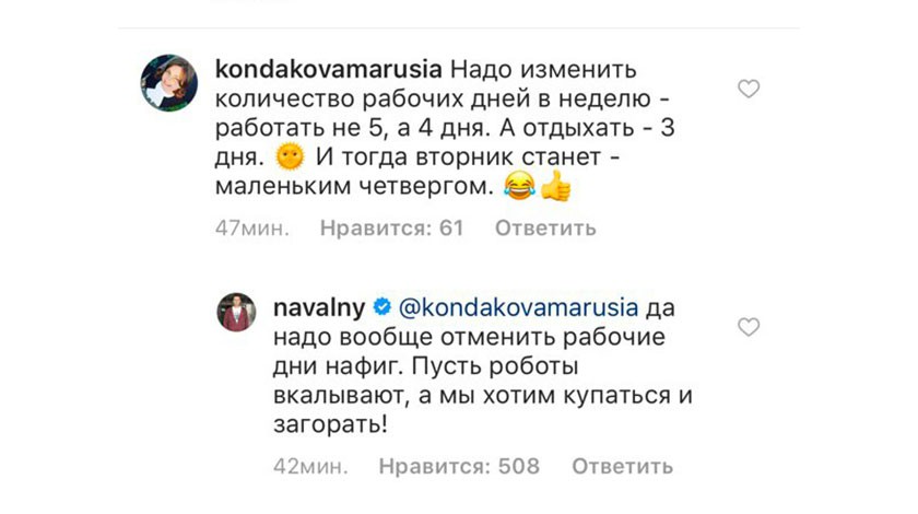 Скриншот: © instagram.com / @navalny