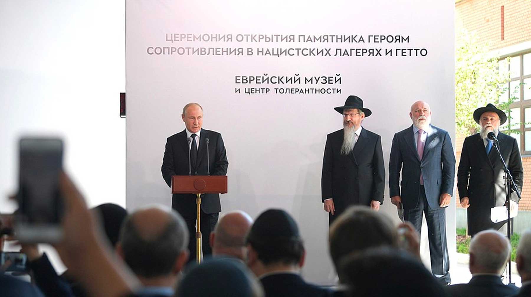 Dailystorm - Путин открыл памятник узникам концлагерей в Еврейском музее в Москве