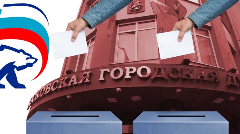 «Единой России» не будет на выборах в Мосгордуму — Daily Storm