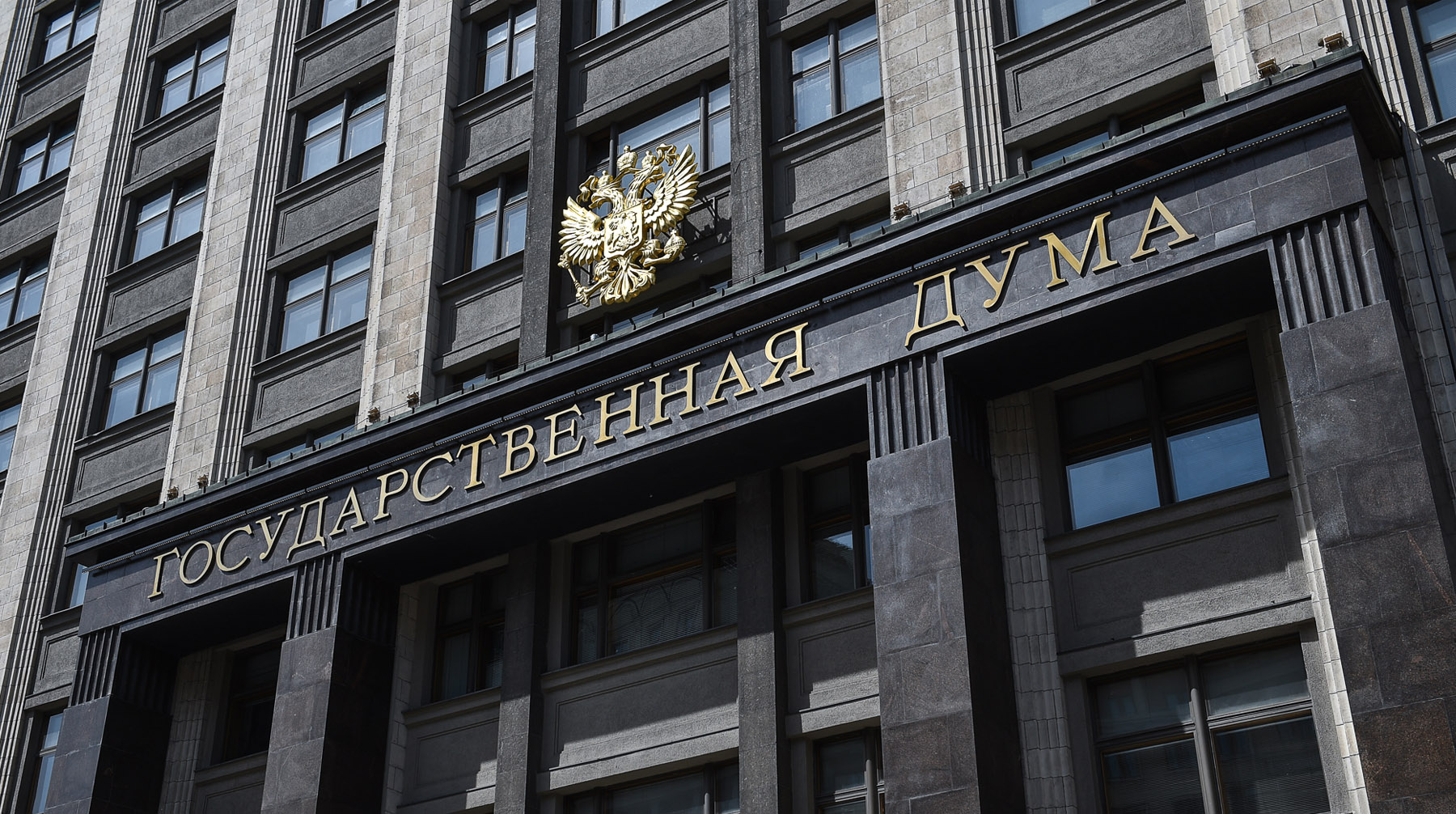 Российские парламентарии призывали экстрадировать в РФ Габунию, оскорбившего президента РФ Владимира Путина undefined