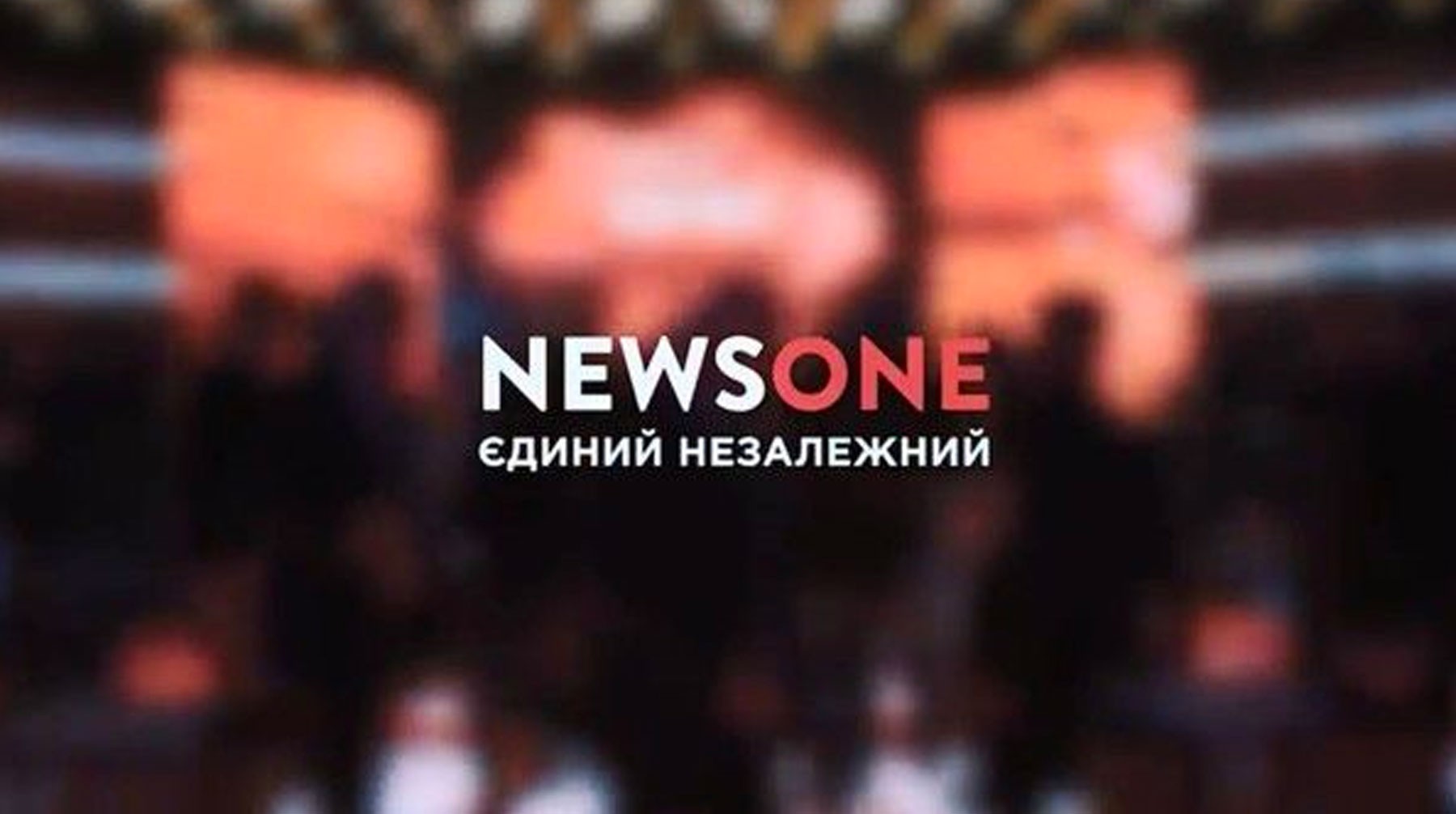 Dailystorm - Украинский телеканал NewsOne отменил телемост с «Россией 1»