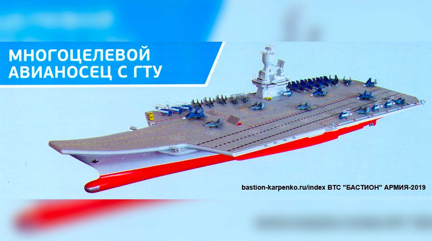 Павел Филиппов не исключил размещение на его борту новейших морских беспилотников «Охотник» и Су-57 Фото: © telegram / Авиадиспетчер