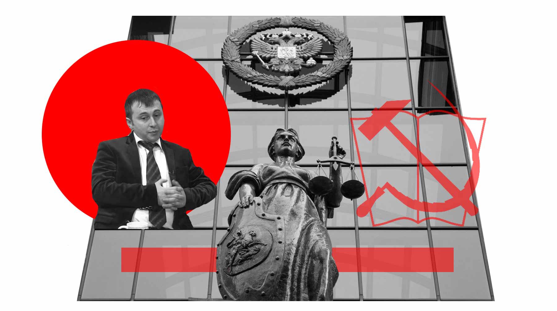 Dailystorm - «Пора ударить кулаком по столу». Верховный суд России восстановил список КПРФ на выборах в Карачаево-Черкесии